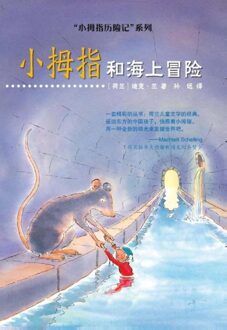 Pinky on the road Chinese editie - eBook Dick Laan (9000322472)