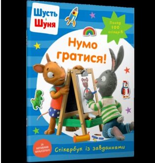 Pip And Posy Stickerbook Come On Lets Play (Ukrainian Language) - Pip And Posy Stickerbook - Nosy Crow