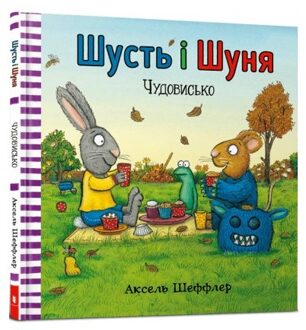 Pip En Posy En Het Enge Monster - Axel Scheffler