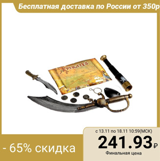 Pirate's set "Boarding", 10 items