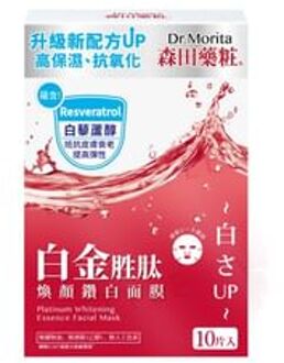Platinum Whitening Essence Facial Mask 10 pcs