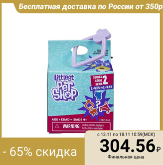 Play set of pets, in a stylish box