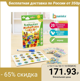 Play set with hydrogel "In Search of Forest Animals"