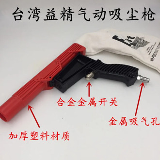 Pneumatic Vacuum Gun, Tire Polishing Vacuum Gun, Dust Gun, Special Vacuum Cleaner Tool for Tire Repair