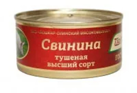 Pork ink in/with YOLA No. 8