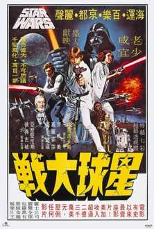 Poster Star Wars - Cartelera Coreana 61x91,5cm Divers - 61x91.5 cm