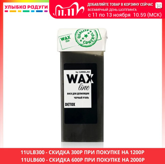 Pot Wax Carelax 3117424 Beauty Health Shaving Hair Removal Waxing shave remove depilation epilation Улыбка радуги ulybka radugi r-ulybka smile rainbow косметика