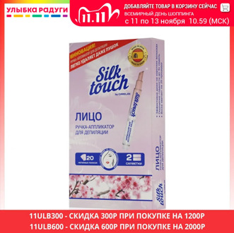 Pot Wax Silk Touch 3110885 Beauty Health Shaving Hair Removal Waxing shave remove depilation epilation Улыбка радуги ulybka radugi r-ulybka smile rainbow косметика