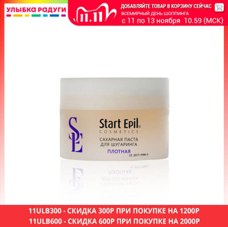 Pot Wax Start Epil 3088083 Beauty Health Shaving Hair Removal Waxing shave remove depilation epilation Улыбка радуги ulybka radugi r-ulybka smile rainbow косметика sugar sugary