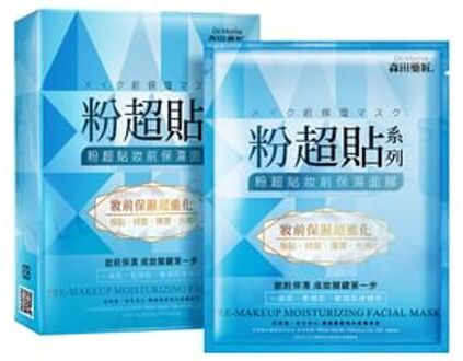 Pre-Makeup Moisturizing Facial Mask 3 pcs