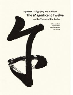 Primavera Pers The Magnificent Twelve. Japanese Calligraphy And Artwork On The Theme Of The Zodiac - Willem van Gulik