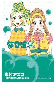 Princess Jellyfish 8