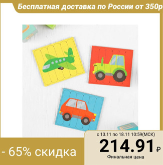 Puzzle. Collect 6 pictures. "Transport", double-sided sticks