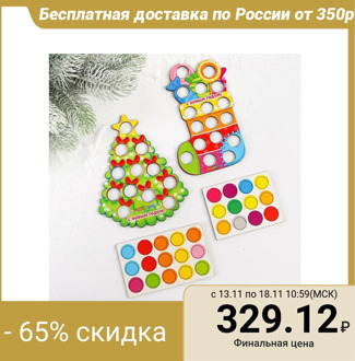 Puzzle "Mosaic" Christmas tree and sock