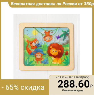 Puzzle puzzle in 2 levels "In the jungle"