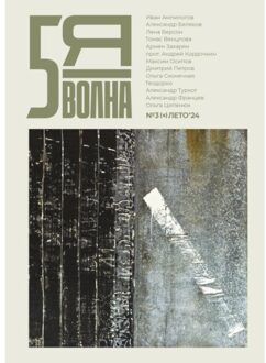 [пятая Russian Edition