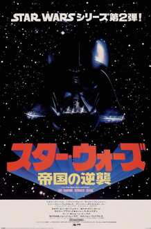 Pyramid Poster Star Wars - Japanese One Sheet 61x91,5cm Divers - 61x91.5 cm