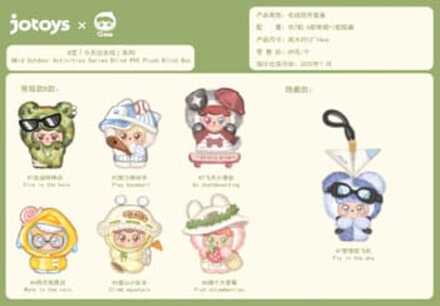 QKid: 0utdoor Activities Series Blind Box figure 12 - 14 cm Display (6)
