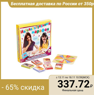 Quiz game "Intellectual Marathon No. 2"