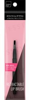 Retractable Lip Brush 1 pc