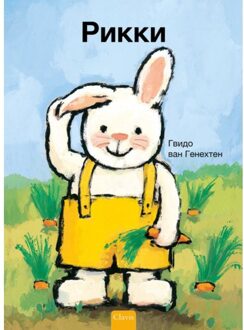 Rikki (Pod Russische Editie) - Rikki - Guido Van Genechten