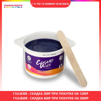 Roll On Wax Carelax 3118190 Улыбка радуги ulybka radugi r-ulybka smile rainbow косметика Beauty & Health Shaving & Hair Removal Waxing smooth body