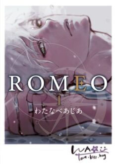 Romeo vol. 1 - Asia Watanabe