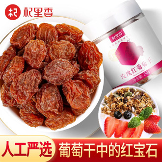 Rose Red Raisin 210G Bottled Red Raisin Snack Food Red Treasure Raisin Xinjiang