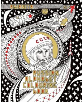 Russian Alphabet Colouring Book