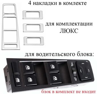 Rvs Interieur Deur Window Switch Control Decoratieve Cover Versieringen Voor Lada Vesta Sedan Universal Cross 4 covers in reeks C