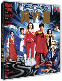 Saga of the Phoenix - Deluxe Collectors Edition