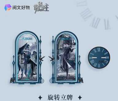 Sakami Merchandise Lord of Mysteries Double-sided acrylic diorama Amon 18 cm