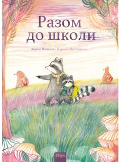 Samen Naar School (Pod Oekraïense Editie) - Annemie Vandaele