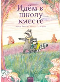 Samen Naar School (Pod Russische Editie) - Annemie Vandaele