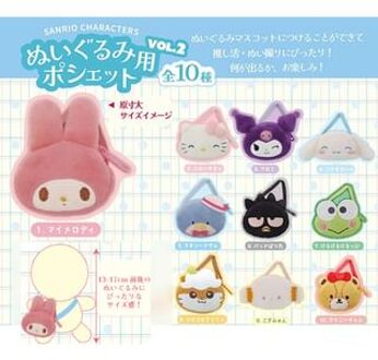 Sanrio Characters Mini Bag for Plush Toy vol.2 - 10cm (10 Types) (Blind Box) 1 pc - Random Style