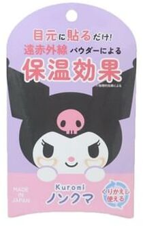 Sanrio Kuromi No More Eye Bags Mask 4 pcs