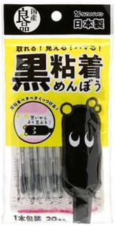 Sanyo Japanese High Quality Black Sticky & Ring Cotton Swabs 20 pcs