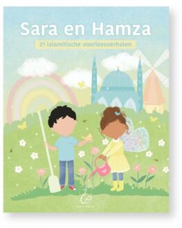 Sara En Hamza - Mahwish Ashraf