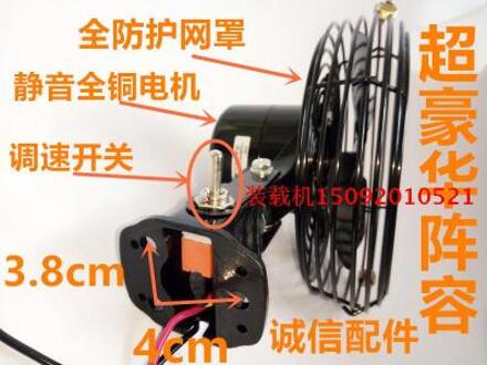 Schop 12V Elektrische Ventilator Vrachtwagen Graafmachine Laden Locomotief Fan Alle Metalen 24V Voertuig Elektrische Ventilator 6 duim 12v