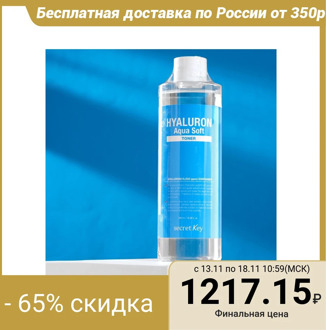 Secret Key Hyaluron Aqua Soft Toner, 500 ml 4990977