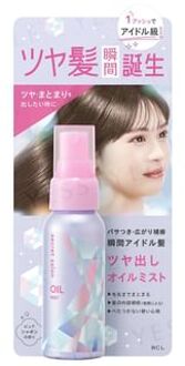 Secret Salon Shine Oil Mist 60ml