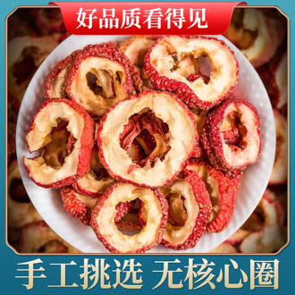 Seedless Seed Soaked Flower and Fruit Tea Dry Haw Flakes Tea Can Be Matched with Dried Tangerine Peel Ketsumeishi Flower Tea