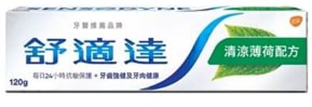 Sensodyne Freshmint Toothpaste 120g