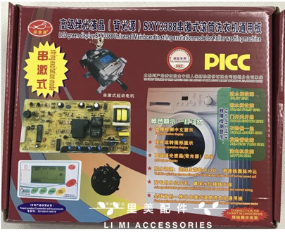 Series-excited Drum Washing Machine Modified Universal Universal Washing Machine Computer Board, High-end Luminous LCD SXY3388