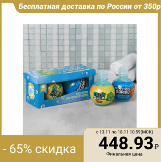 Set "Gift for a tough guy" shower gel, shampoo 4624735