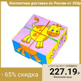 Set of educational soft cubes “Collect the picture. Animals 2 "