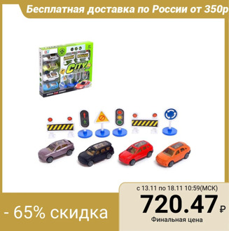 Set of game "City", 4 inertial cars and road signs