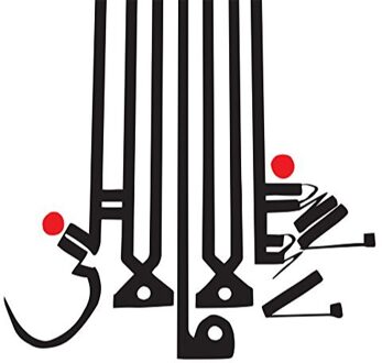 Shabazz Palaces - Lese Majesty