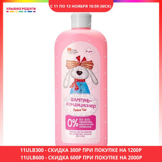 Shampoos other 3070284 Улыбка радуги ulybka radugi r-ulybka smile rainbow cosmetic shampoo hair care bathroom accessories beauty and health styling childlike Bunny Taya 500ml