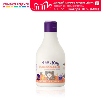 Shampoos other 3119394 Улыбка радуги ulybka radugi r-ulybka smile rainbow cosmetic shampoo hair care bathroom accessories beauty and health styling childlikeMy little koala 250ml